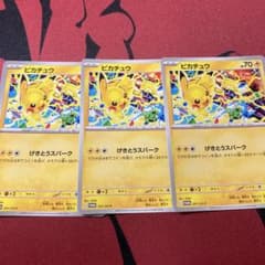 ポケモンカード げきとうスパークピカチュウ 291/SV-P 3枚セットのサムネイル