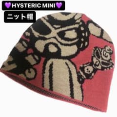 ヒステリックミニ　ニット帽　ちびギャル　ヒステリック　男女兼用　派手かわのサムネイル