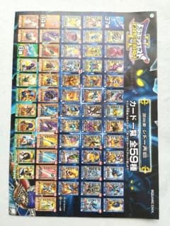 ドラゴンクエスト 25周年記念 950ピースジグソーパズル【完成品額縁