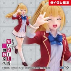 【タイクレ限定】ようこそ実力至上主義の教室へ　フィギュア　軽井沢恵制服ver