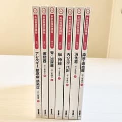 系統看護学講座 成人看護学 7冊セット 医学書院 - メルカリ