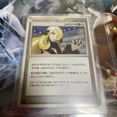 ポケモンカード シロナの想い DP 1st - メルカリ