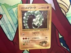 タケシのイワーク_「月刊コロコロコミック98年3月号」 おまけカード 旧