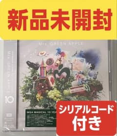 Mrs. GREEN APPLE 10 신품 미개봉 시리얼 코드 첨부