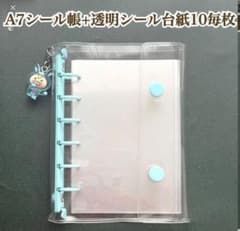 シール帳2冊 マロニー様のサムネイル