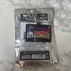 千葉ロッテマリーンズ アクリルキーホルダー 2025のサムネイル