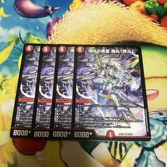 明日匿名発送 偽りの希望 鬼丸 終斗 ピリオド 4枚 - メルカリ