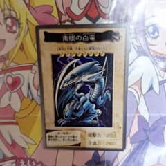 遊戯王 BANDAI 1998年版 青眼の白龍 スーパーレア ブルーアイズ - メルカリ