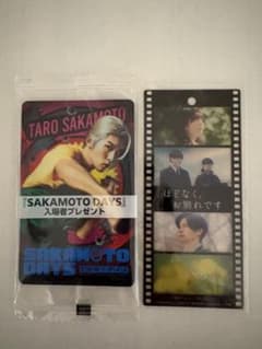 1.『SAKAMOTO DAYS 』カード 2.『ほどなく、お別れです』しおりのサムネイル