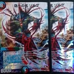 偽りの名 ゾルゲ 2枚のサムネイル