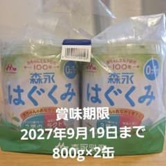 森永 はぐくみ 粉ミルク 800g 2缶パック - メルカリ