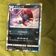 ポケモンカード マニューラのサムネイル