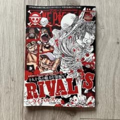 ONE PIECE magazine Vol.14 付録付き - メルカリ