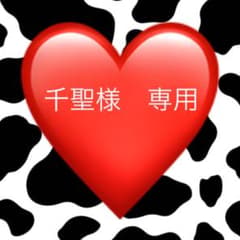 千聖様　専用のサムネイル