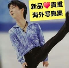 即購入可 ⭐︎ 羽生結弦　ソチオリンピック　新聞　号外　まとめ売り ♥️貴重♥️新品♥️海外写真集 2014年 羽生結弦選手 ソチ