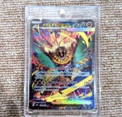メガルチャブルex SAR MEGA ハイクラスパック MEGAドリームex - メルカリ