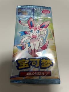 미개봉 포켓몬 카드 해외 젬팩 님피아 장미팩 포케카