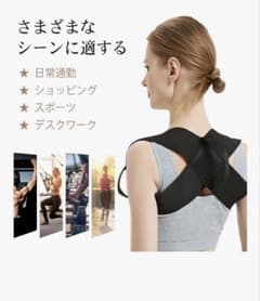 猫背矯正ベルト Mサイズ 黒のサムネイル