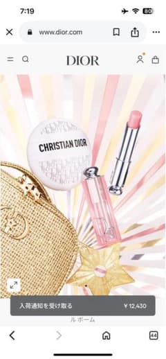 Dior ビューティー＆ケアセット ホリデーのサムネイル