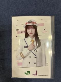 櫻坂46 大園玲 JR東日本 コラボ ミニフォトカードのサムネイル
