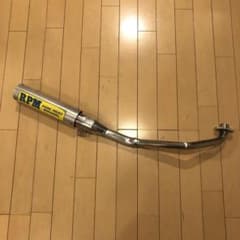 当時物 RPM 67レーシング マフラー DAX シャリー カブ モンキー等 