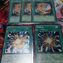 融合回収 超融合のサムネイル