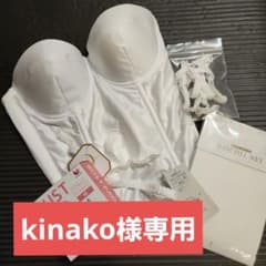 【kinako様専用】トリンプ　ブライダルインナー　D75のサムネイル