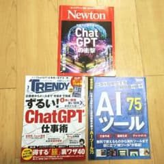 日経トレンディ2023年7月号／Newton2023年7月号のサムネイル
