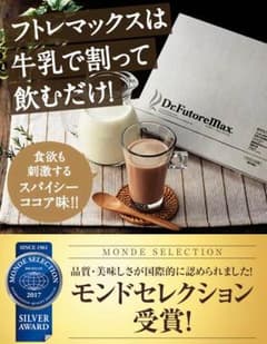 フトレマックス 2箱セットのサムネイル