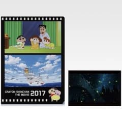 크레용 신짱 이치 반 쿠지 클리어 파일 & 엽서 세트 (2017 년)