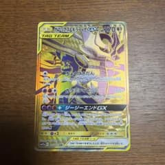 ガブリアス&ギラティナGX UR SM12a TAG TEAM GXタッグオー… - メルカリ