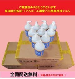 ♦お散歩後のリカバリー ALC濃度70%簡単洗浄ジェル 500ml 20本セットのサムネイル