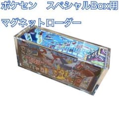 ポケモンカード スペシャルBOX用 マグネットローダー フクオカ3 - メルカリ