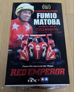 的場騎手オリジナルミニ四駆 レッドエンペラー - メルカリ