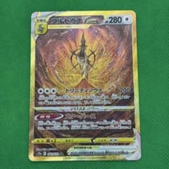 アルセウスVSTAR UR S12a VSTARユニバース 262/172 - メルカリ