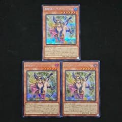 遊戯王 魔術師の弟子ブラック・マジシャン・ガール 3枚 YAC1