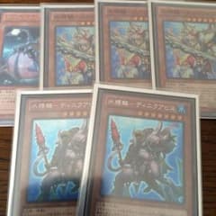 水属性パーツ 遊戯王のサムネイル