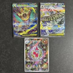メガルチャブルex SARのサムネイル
