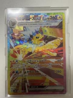 サンダースex SAR スカーレット&バイオレット ハイクラスパック テラスタ…のサムネイル