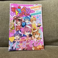 すとろべりーめもりー 4のサムネイル