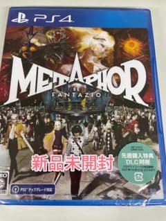 【新品未開封】 PS4 メタファー リファンタジオ