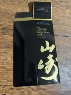 山崎 18年 空き箱のサムネイル