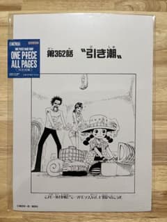 ONE PIECE BASE SHOP ALL PAGES 扉絵 362話 - メルカリ