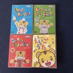 しまじろう★子供向け DVDセット 4枚のサムネイル