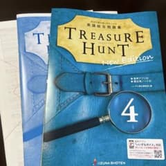 TREASURE HUNT 4 New Edition 英語総合問題集のサムネイル