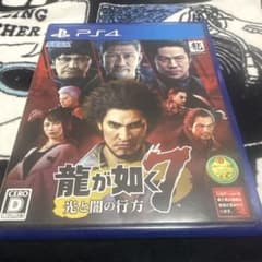 龍が如く7 光と闇の行方 PS4