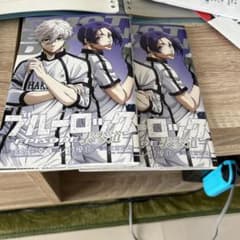 ブルーロック映画特典　二冊のサムネイル
