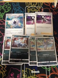 ポケモンカード ムゲンダイナパーツのサムネイル