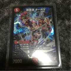 ターボ3 ユルマル様専用のサムネイル