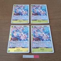 야마토 C ST13-016